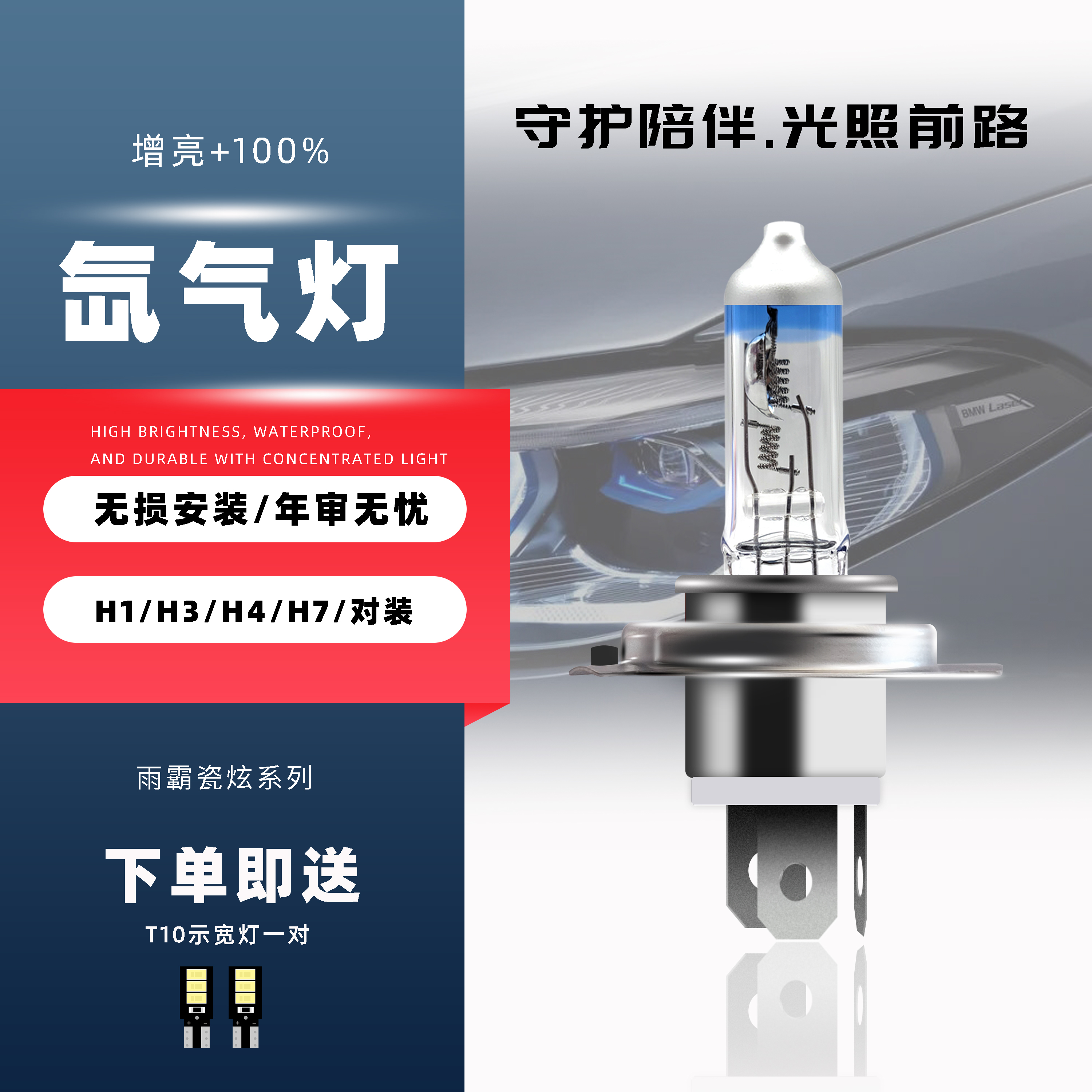 汽车氙气灯H7H1H3超亮聚光12V24V货车H4远近一体9005H9前