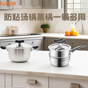 苏泊尔22CM蜂窝X晶盾304不锈钢汤锅蒸笼蒸锅不粘锅燃气电磁炉通用