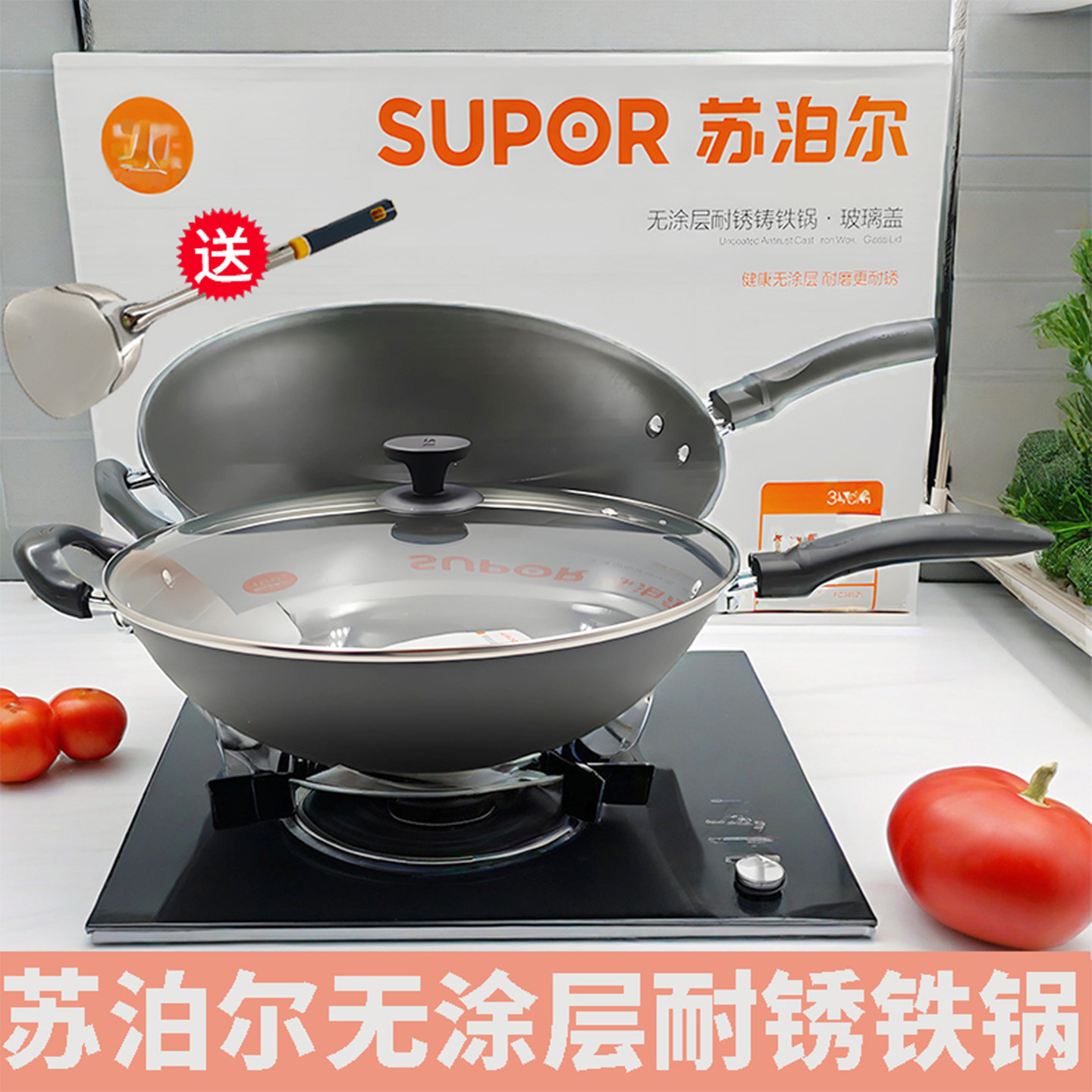 苏泊尔无涂层耐锈铸铁锅防锈家用炒菜锅生铁电磁炉燃气通用锅炒锅