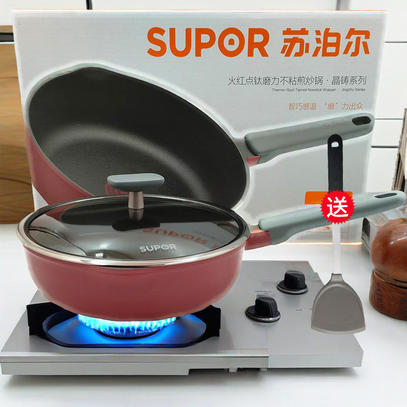 苏泊尔不粘锅火红点少油烟炒锅煎锅烙饼煎牛排鸡蛋鱼平底炒菜锅