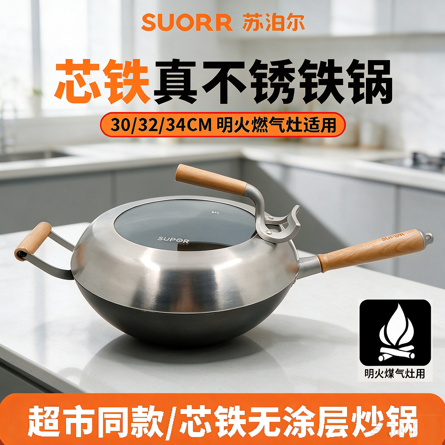 苏泊尔无涂层家用厨房铁锅炒锅