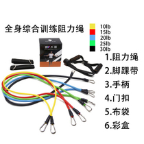 Elastic rope fitness men's elastic belt stretcher chest muscle training equipment domestic tension rope tension belt