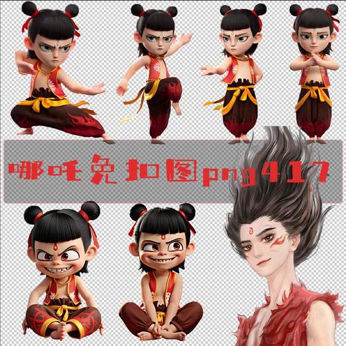 哪吒2之魔童闹海PS美工设计立牌转印动画海报png免扣抠图片元素材