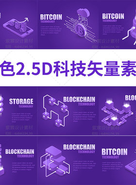 紫色等距2.5D商务科技感电脑UI设计素材AI矢量图标插画插图