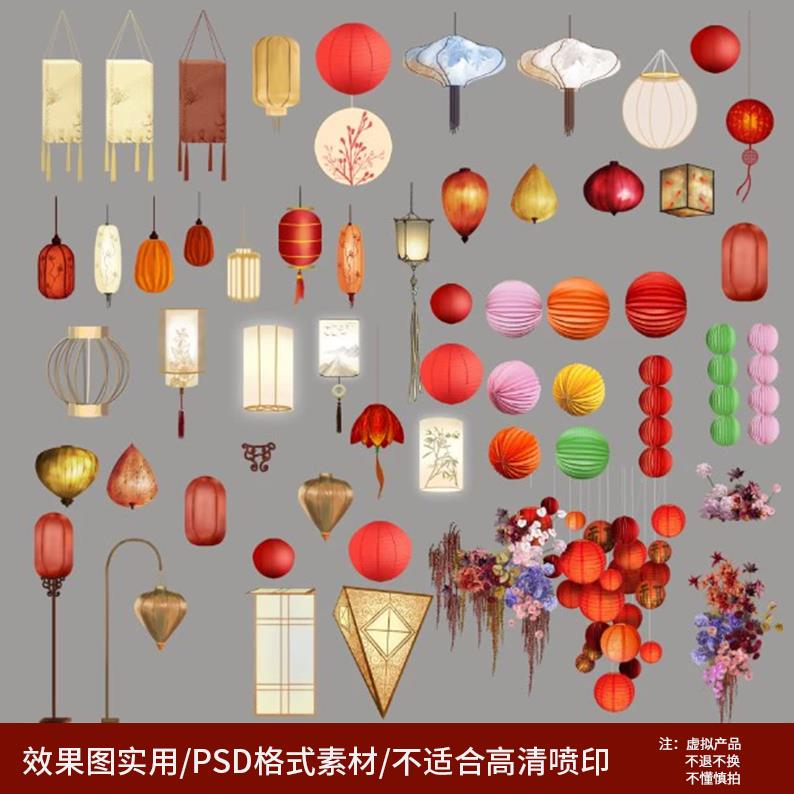新中式灯笼粉红绿色香槟色蓝色吊顶婚礼手绘道具PS设计图片元素材