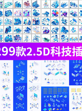 蓝色2.5D区块链金融科技UI界面人物场景立体插画AI设计矢量素材图