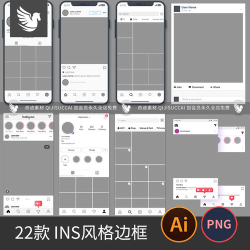 简约ins风格边框网页展示手账拼贴PNG免扣图片AI矢量文游设计素材