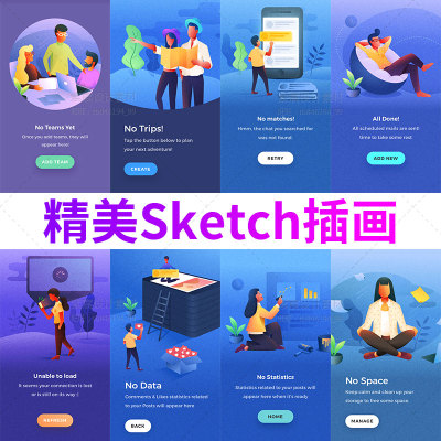 扁平化APP网页UI设计素材启动页模板sketch场景噪点渐变手绘插画