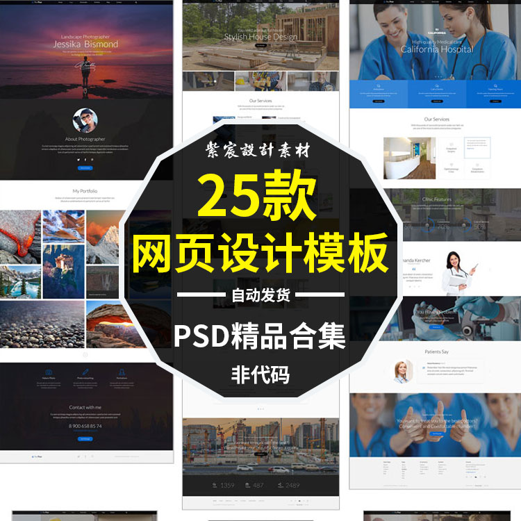 简约网站企业官网网页设计UI界面模板学生作业PSD分层设计素材图片