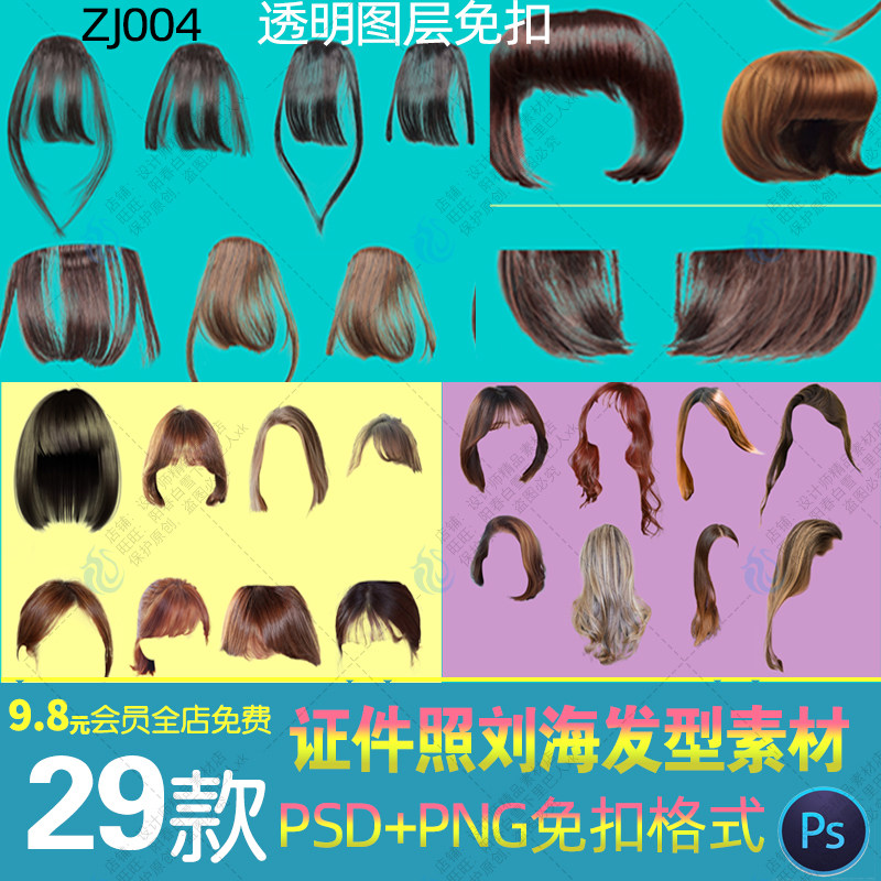 证件照ps素材女生真人空气刘海发帘发际长发短发png透明免扣素材