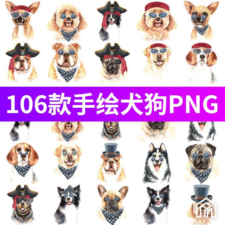 手绘卡通狗萌犬宠物狗创意戴帽子元素素材免抠透明png设计i素材图