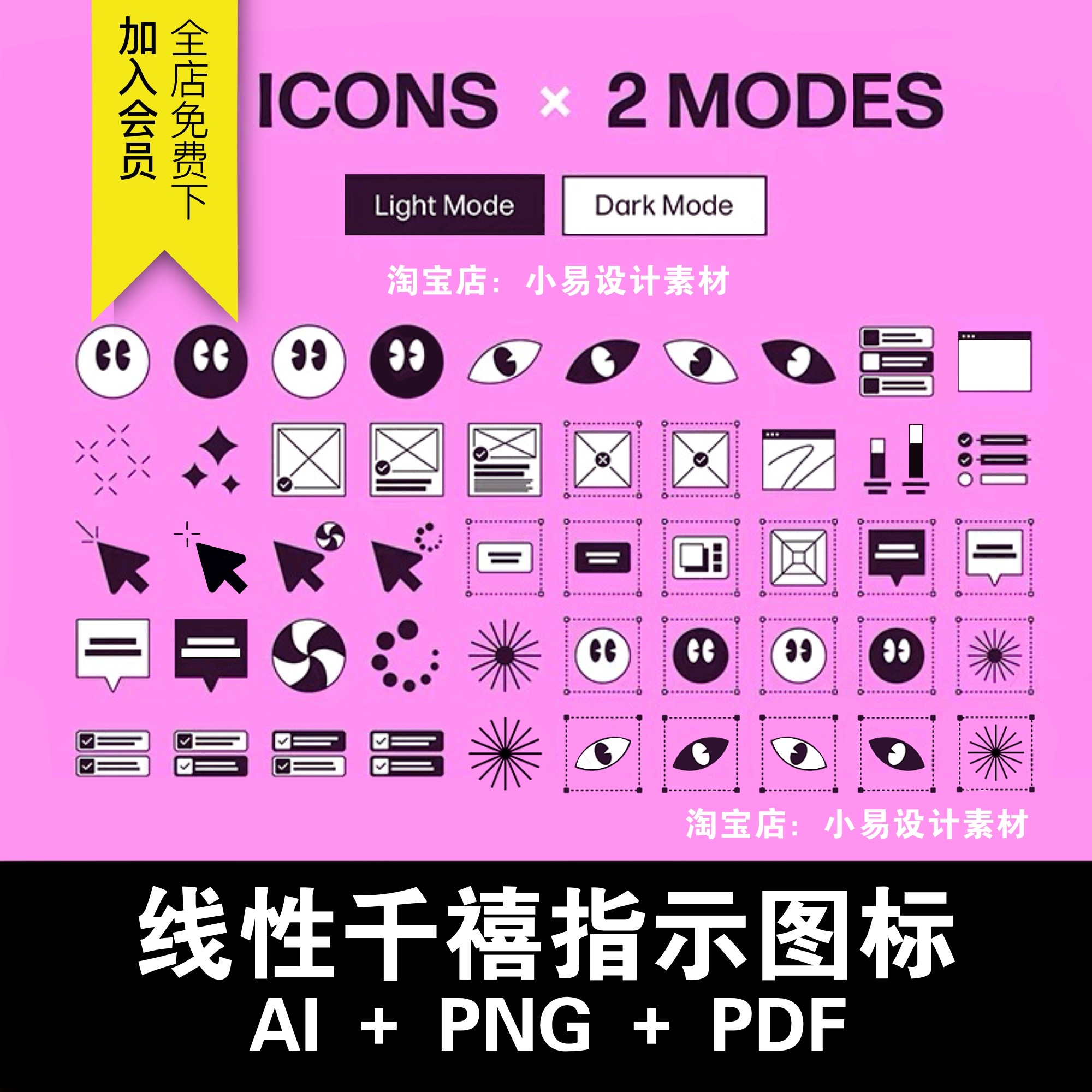 千禧线性潮流酸性趣味卡通装饰SVG创意icon图标AI矢量PNG图片素材
