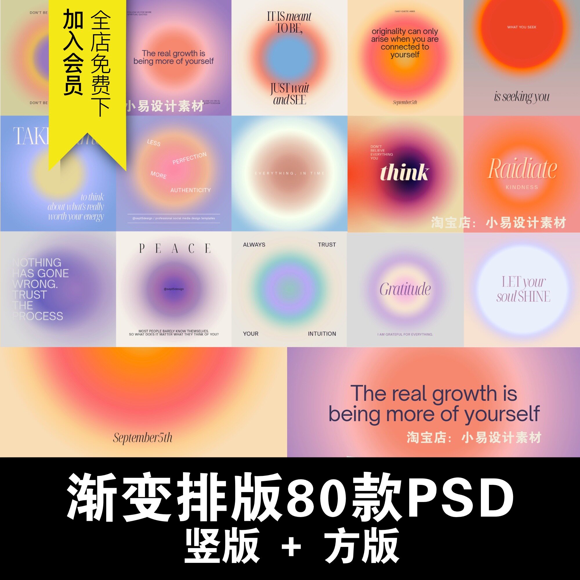 弥散渐变ins模糊光晕复古小众图文排版卡片海报封面psd设计素材