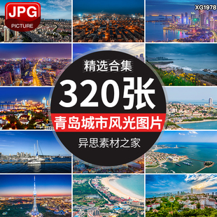 青岛城市夜景建筑风光栈桥海岸边旅游风景区景点地标照片图片素材