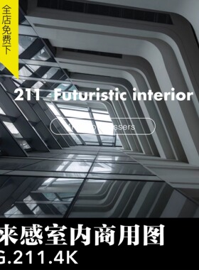 4k商用图片照片未来建筑室内高科技科幻写字楼壁纸背景JPG元素材
