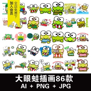 三丽鸥大眼蛙AI矢量高清卡通青蛙热转印花贴纸图案PNG免扣素材