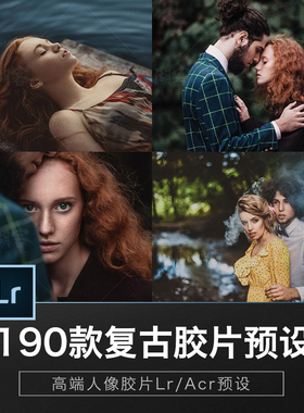 lr预设lightroom调色德味唯美欧美人像复古电影PS柯达胶片后期mac
