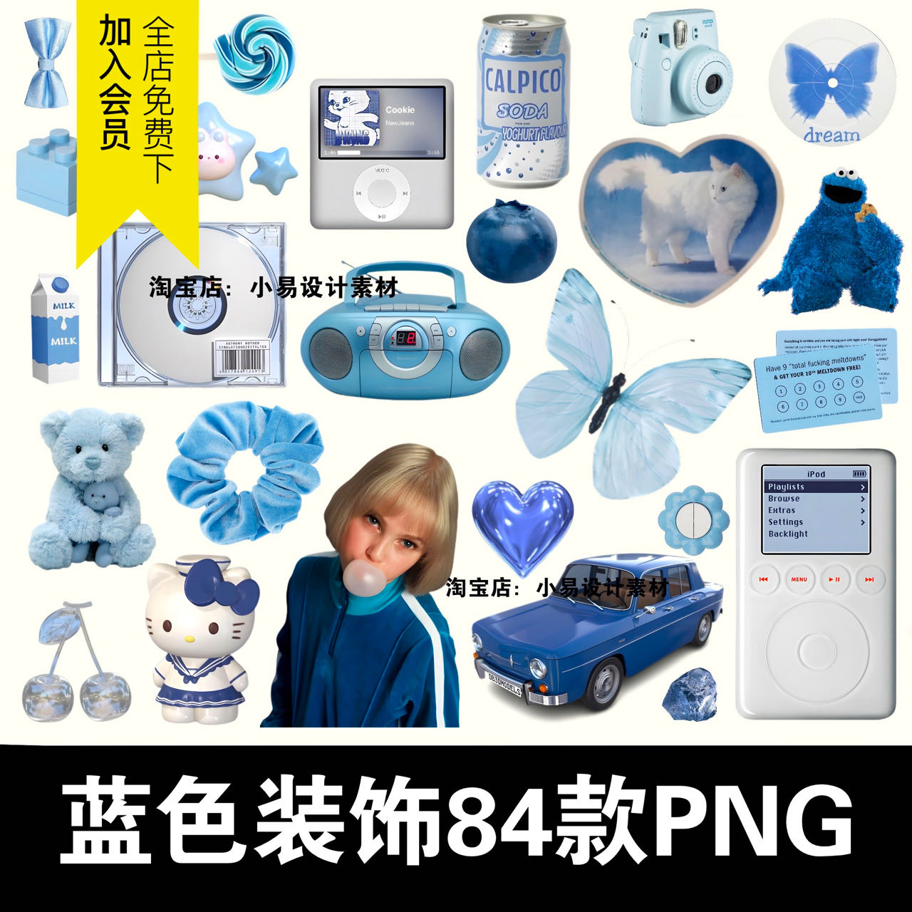 蓝色系INS趣味手账装饰拼贴画贴纸照片美化PNG免抠图片PS设计素材