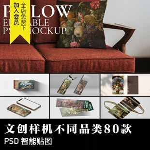文创产品相框手机壳挂画logoVI视觉毕业设计贴图片样机设计元素材