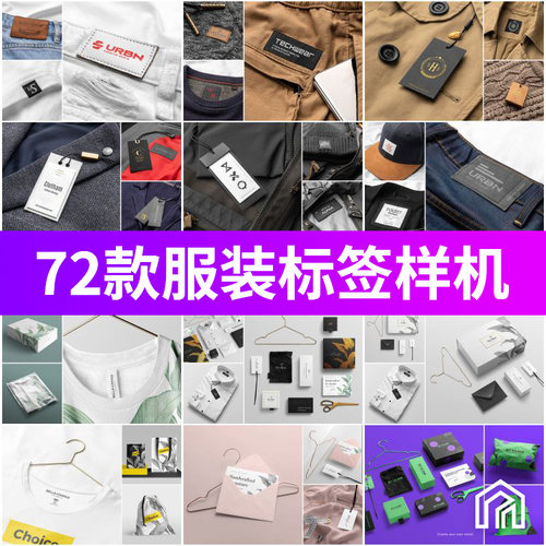 衣服服装吊牌标签标志logovi提案展示PSD样机设计素材PS