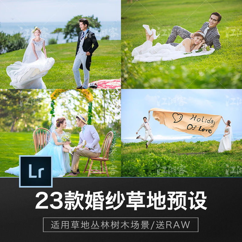 lr影楼清新lightroom预设人像婚纱照片写真婚礼场布PS调色滤镜mac