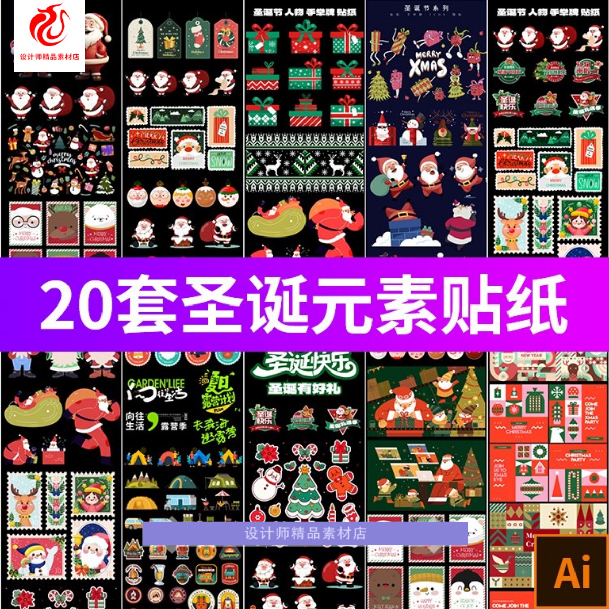 平安夜圣诞树礼物卡通设计素材