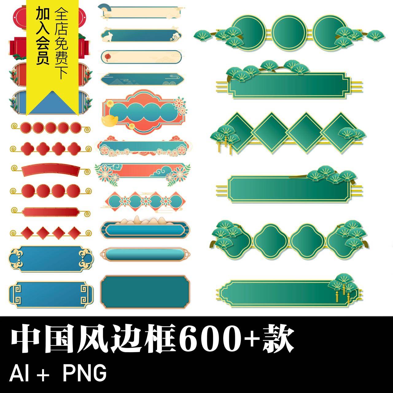 国潮中国风边框标题框古风对话框ai矢量png免抠图片海报设计素材