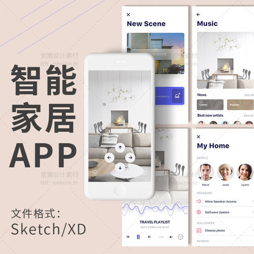 整套智能家居APP界面交互UI设计素材面试作品集PSD分层源文件XD