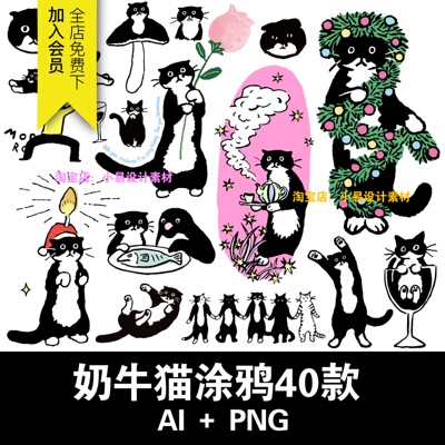 Yeon JuChoi奶牛猫咪涂鸦插画烫画手绘AI矢量PNG免扣图片手账素材