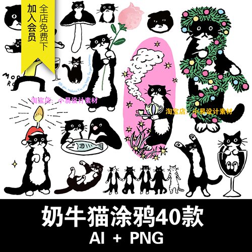 Yeon JuChoi奶牛猫咪涂鸦插画烫画手绘AI矢量PNG免扣图片手账素材