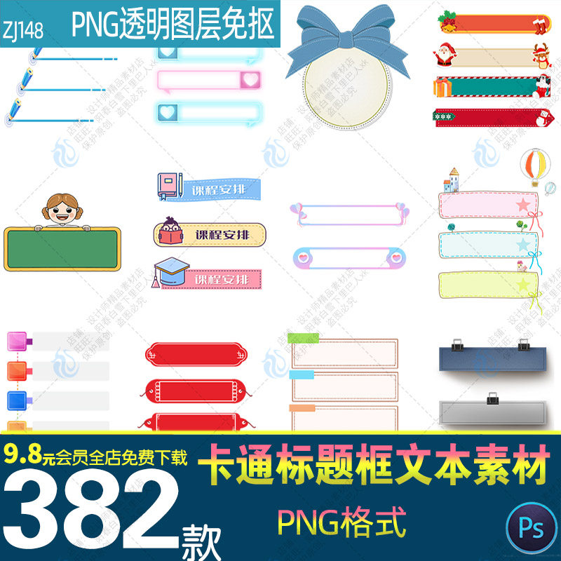 小清新彩色边框标签背景卡通手绘标题框文本框对话框png图片素材