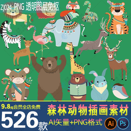 可爱手绘卡通春天水彩森林树动物熊鹿插画动画图案AI免扣设计素材