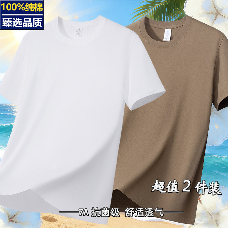 新疆重磅纯棉纯色短袖t恤男士打底汗衫宽松内搭全棉半袖体恤上衣