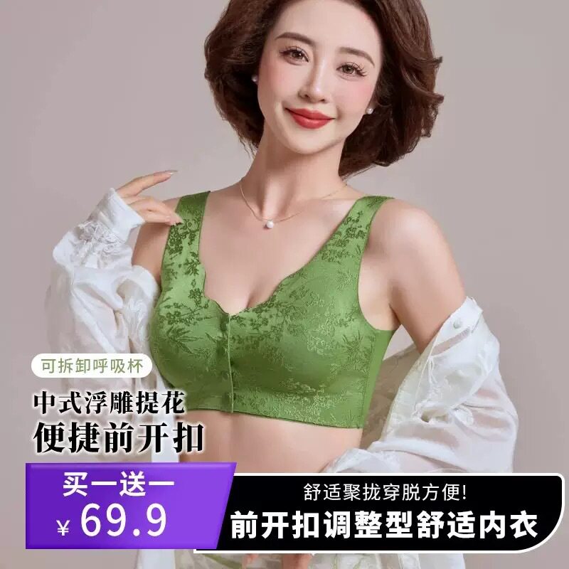 焕丽女王中国风浮雕提花文胸便携式前开扣聚拢无痕内衣