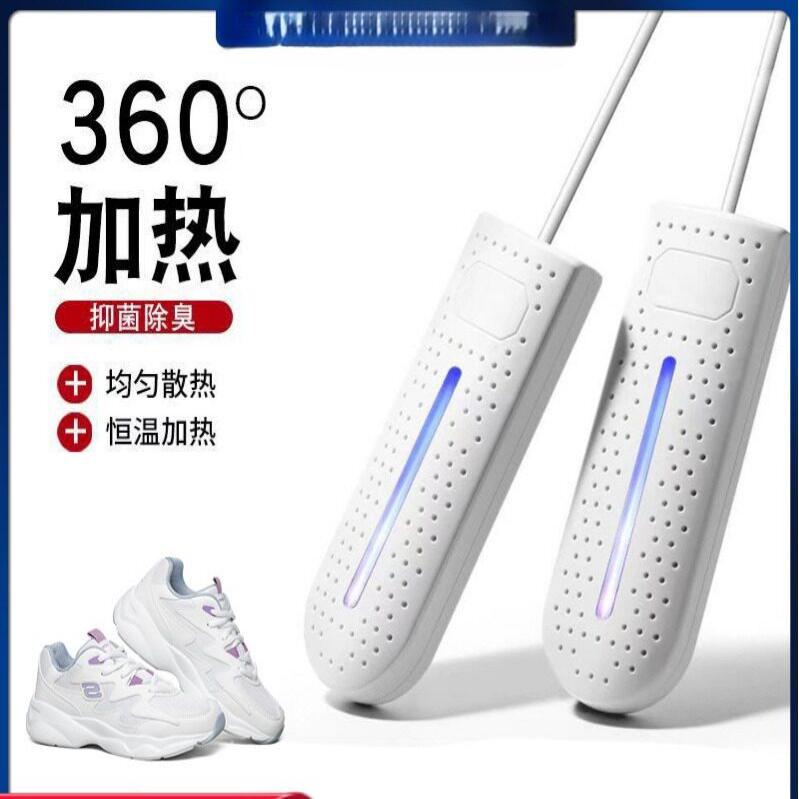 USB快速烘鞋器家用干鞋器杀菌