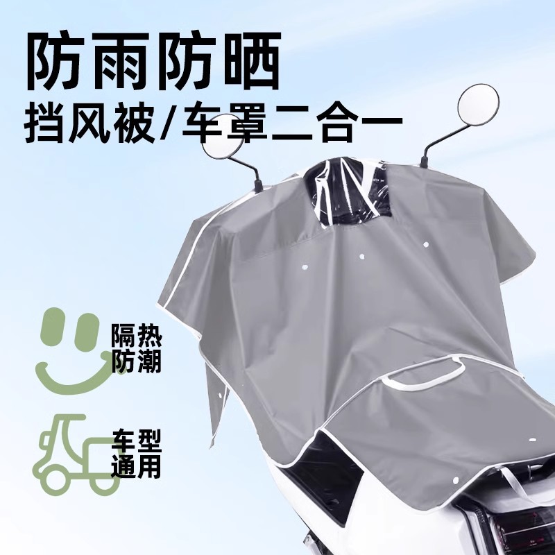 清凉防晒电动车挡风被夏季通用