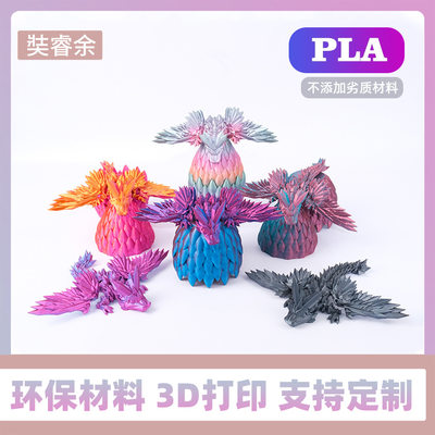 3d打印龙模型中国龙恐龙蛋关节龙玩具龙摆件可活动彩虹龙蛋套装