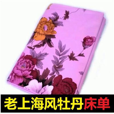 上海老式国民100全棉印花加厚老粗布纯棉床单单件被单怀旧棉布