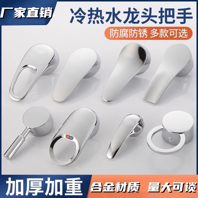 水龙头盖帽洗脸盆水龙配件大全