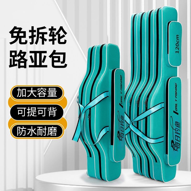 竿包鱼竿包杆包渔具包鱼杆包