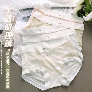 女生面膜裤 冰丝凉感内裤 夏季 头 3条装 抗菌裆无痕蚕丝三角短裤 薄款