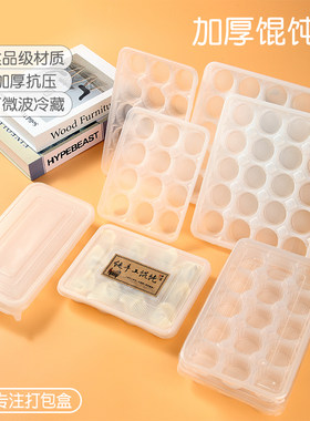 私房馄饨打包盒一次性生鲜馄饨盒