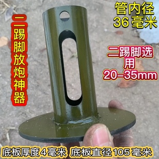 放炮神器二踢脚发射器炮架子双响炮炮架炮台天地两响炮春节放炮架