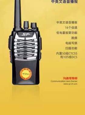 大促销顺风SF328对讲机大功率民用手持机户外讲公里小机小型器工