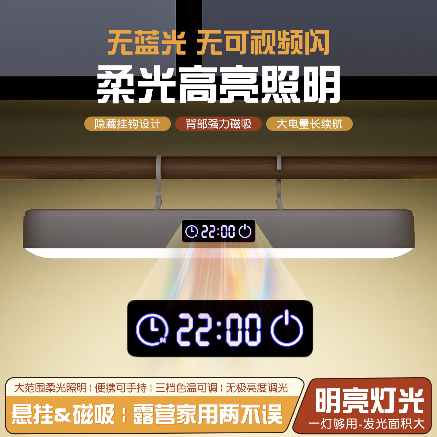 带隐藏挂钩和磁铁小夜灯台灯图片