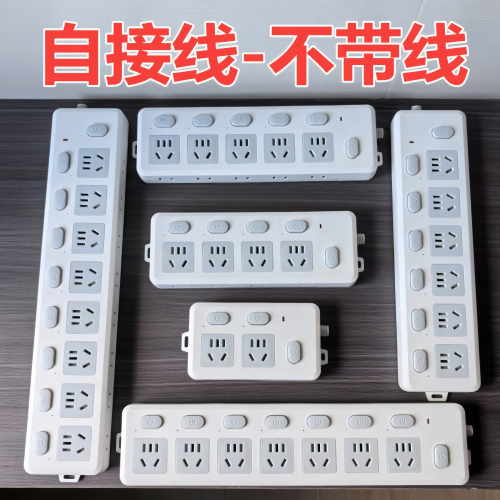 自己接线插座带总开关和分控开关