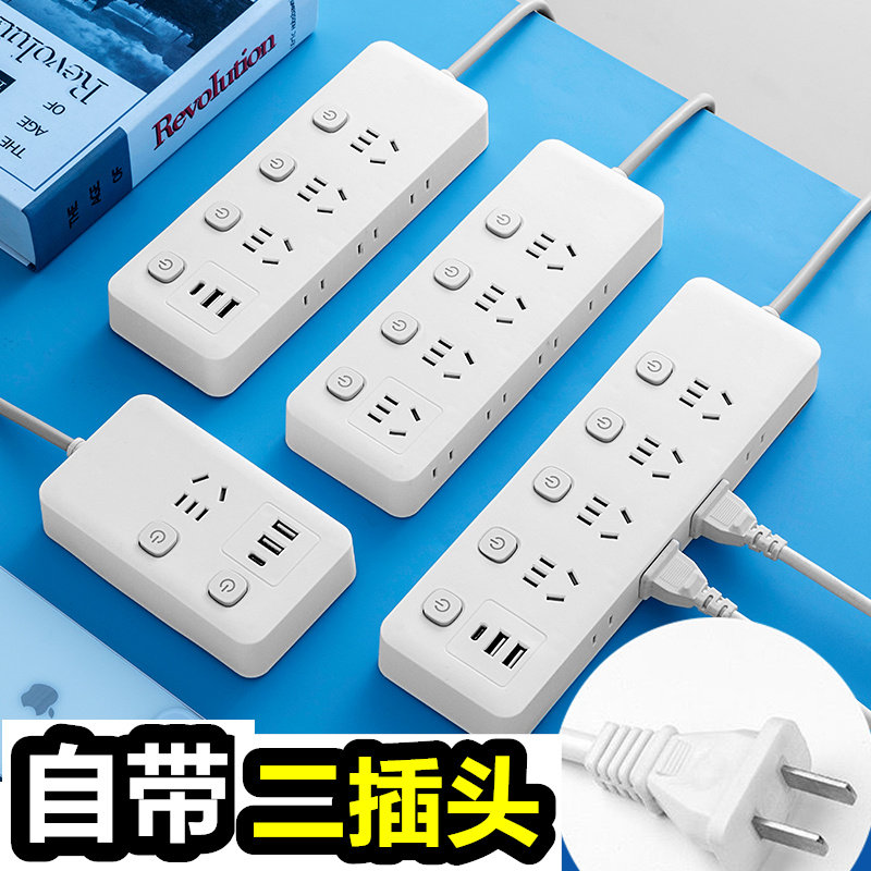 两脚插座专用2孔插头排插接线板二相插排两脚插板带线双头拖线板