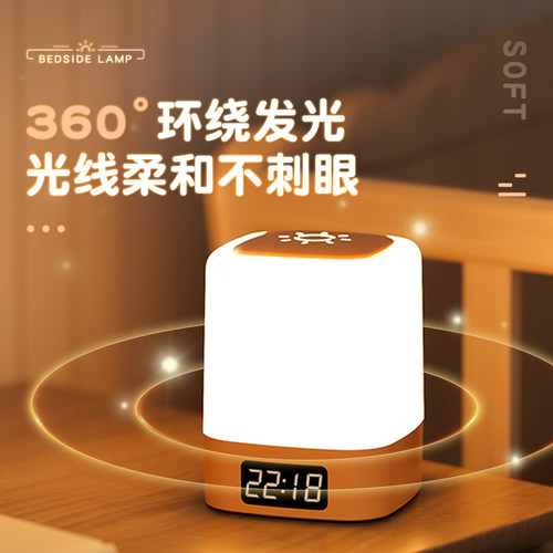 遥控充电式触摸小夜灯床头灯