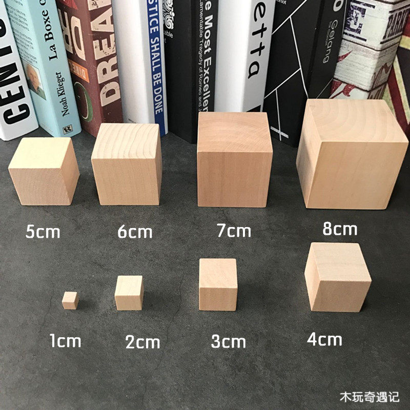 正方体大小块方块数学教具儿童