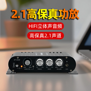 功放2.1声道迷你mini小型家用车载12V电脑hifi立体声高保真功放机
